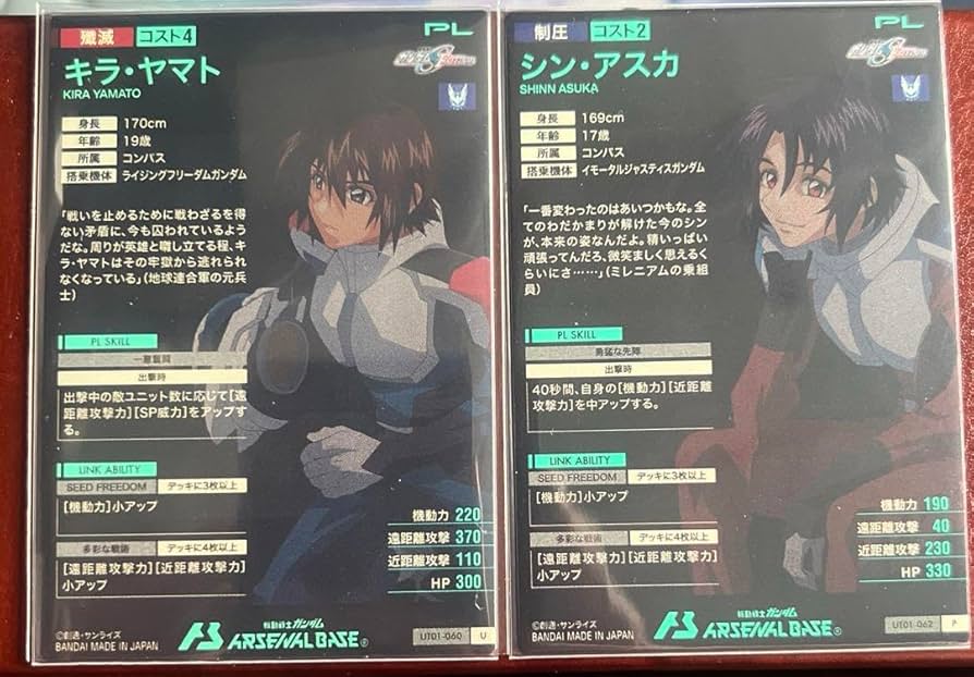 Amazon.co.jp: アーセナルベースUT キラヤマト Uレア シンアスカ